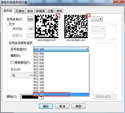 Motorola 扫描枪打开Data Matrix码